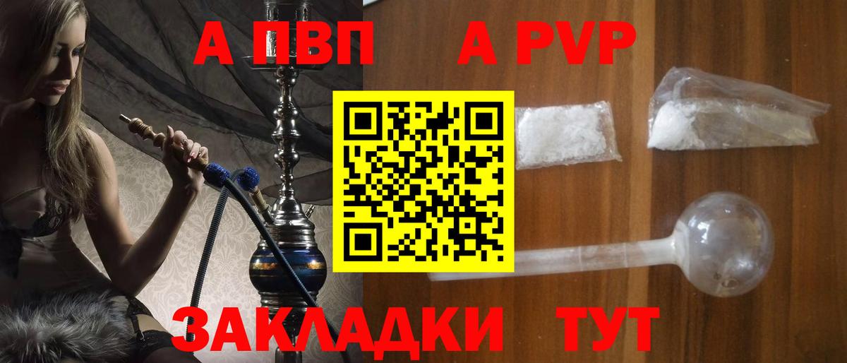 A PVP кристаллы  Alfa_PVP СК КРИС  Вход с VPN  А ПВП СК  Петрозаводск 
