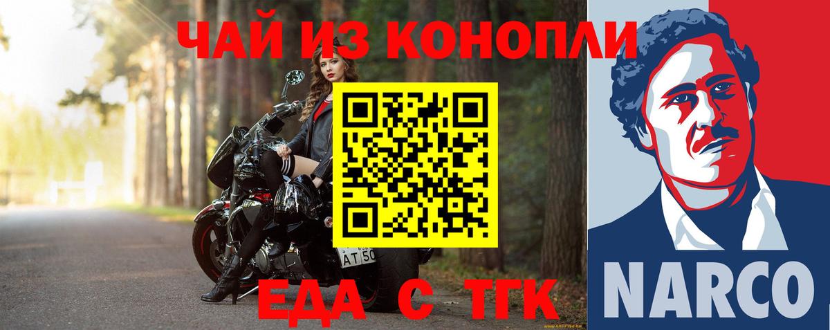 Петрозаводск  Cannafood конопля  Вход с VPN 