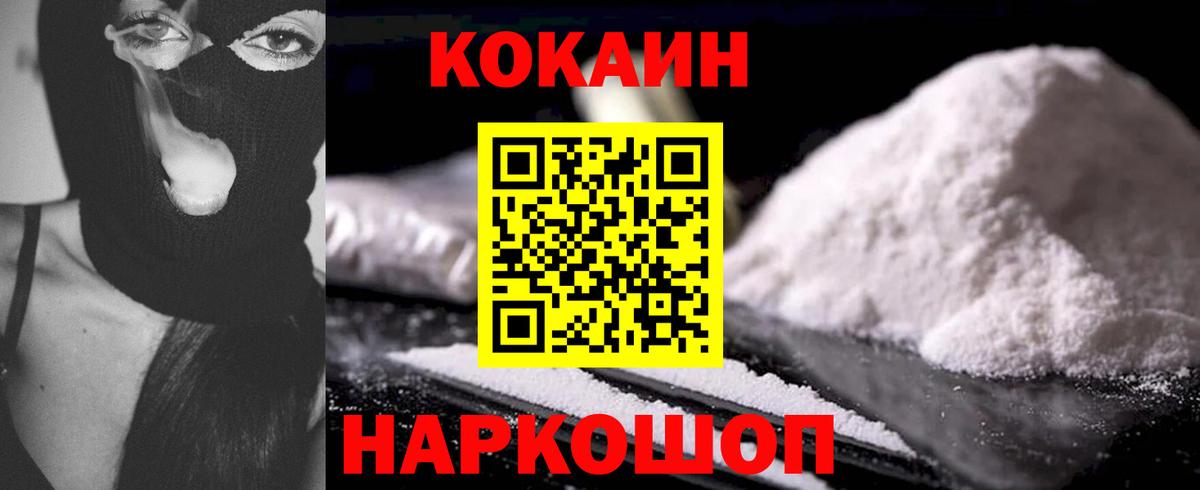 Петрозаводск  Cocaine Колумбийский  Кокаин Fish Scale  продажа наркотиков  Вход с VPN 