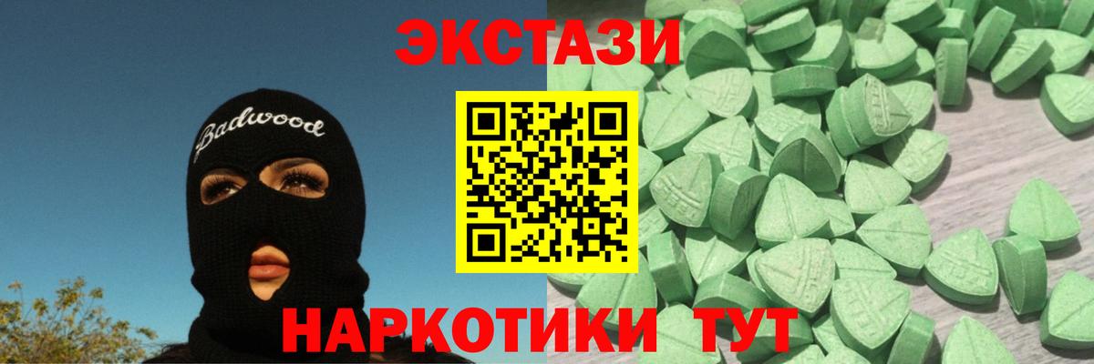 Ecstasy  ЭКСТАЗИ 250 мг  Петрозаводск  Вход с VPN  ЭКСТАЗИ Philipp Plein 