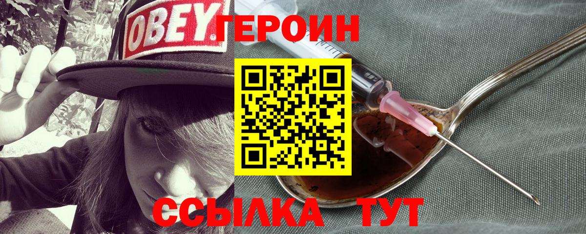 Героин белый Петрозаводск