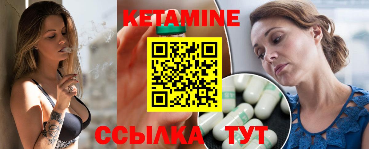 Петрозаводск  Кетамин ketamine  Вход с VPN  Кетамин ketamine 