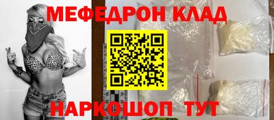 мефедрон Новодвинск