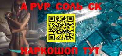 молекула духа Новокубанск