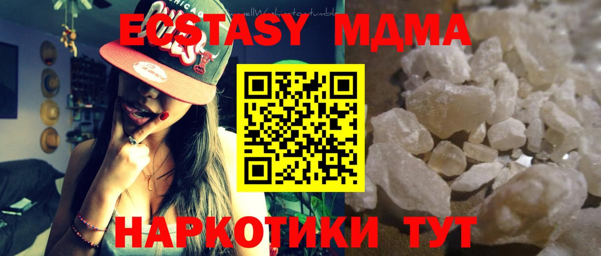 МДМА Molly Петрозаводск