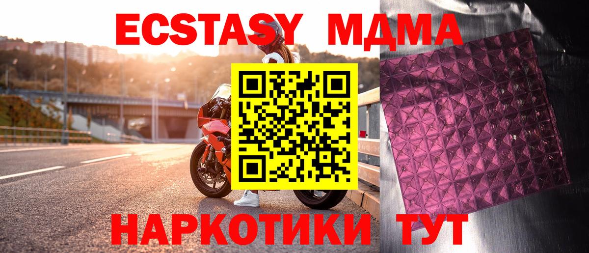 МДМА crystal  Вход с VPN  МДМА  МДМА молли  Петрозаводск 