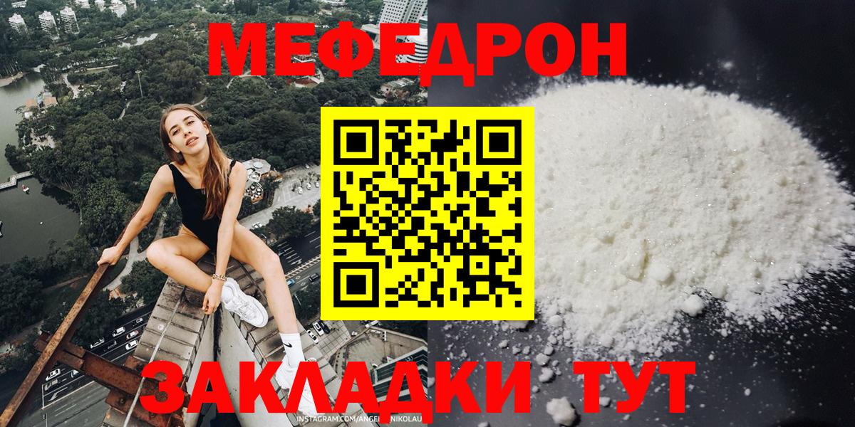 Мефедрон mephedrone  Мефедрон VHQ  МЕФ  Мефедрон  Вход с VPN  Петрозаводск 