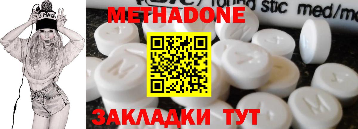 Петрозаводск  МЕТАДОН белоснежный  Вход с VPN  Метадон белоснежный 