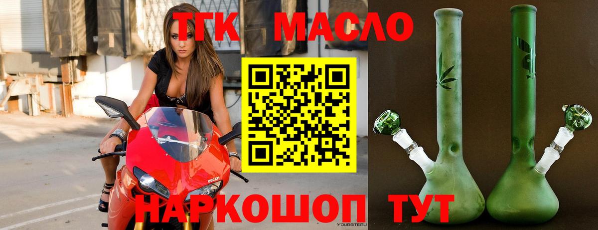 Дистиллят ТГК концентрат  ТГК гашишное масло  Вход с VPN  Петрозаводск 